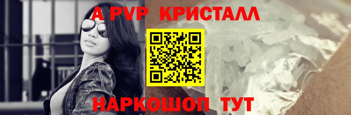 Чистополь  Alfa_PVP  Альфа ПВП кристаллы  Вход с VPN  Alpha PVP мука 