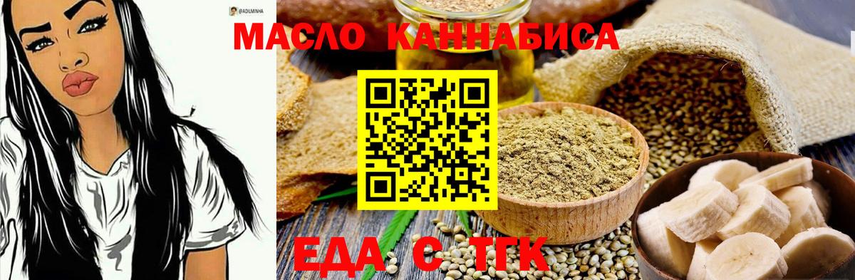 Печенье с ТГК марихуана Чистополь