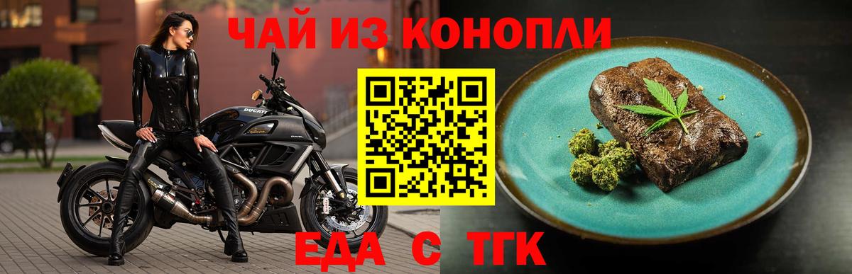 Чистополь  Печенье с ТГК марихуана  Вход с VPN 