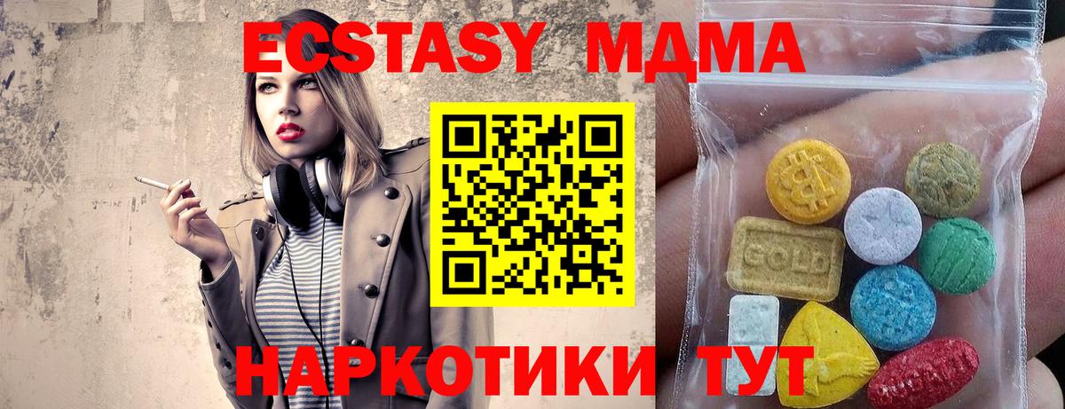 Ecstasy ешки  Ecstasy круглые  Вход с VPN  Чистополь 