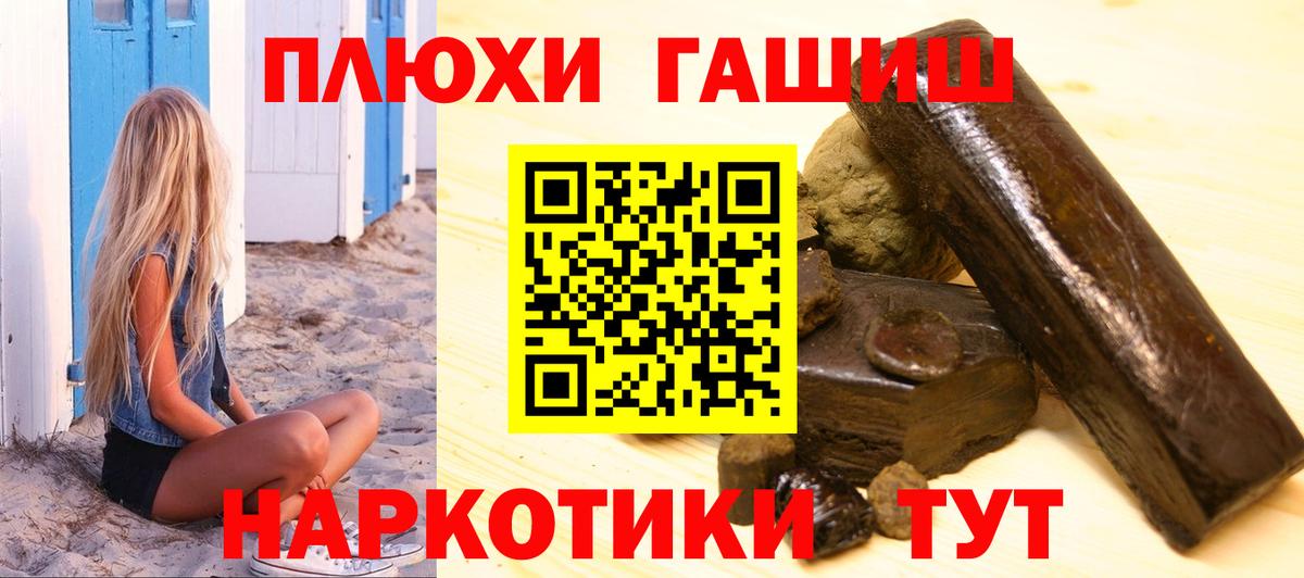 ГАШИШ хэш  ГАШИШ Cannabis  Гашиш  Чистополь  Вход с VPN 