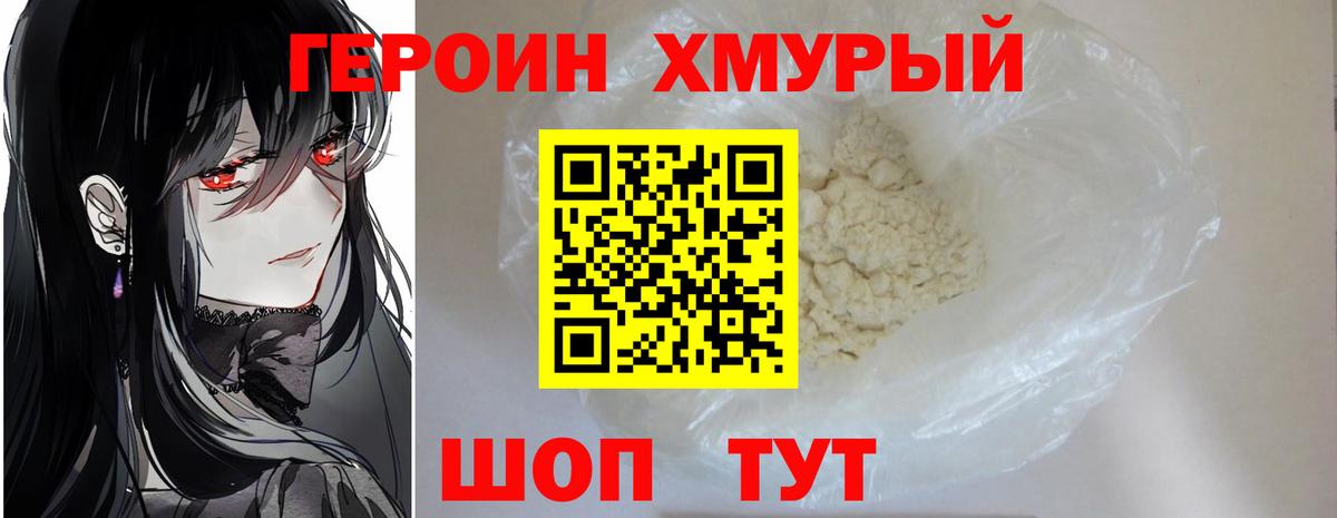 Чистополь  ГЕРОИН герыч  Героин  Вход с VPN 