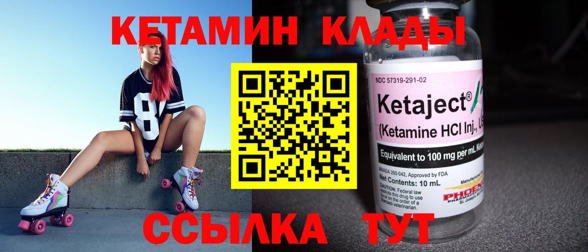 Чистополь  Кетамин VHQ  Вход с VPN  КЕТАМИН ketamine 