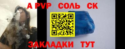 СК Партизанск