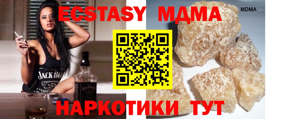 MDMA VHQ Чистополь