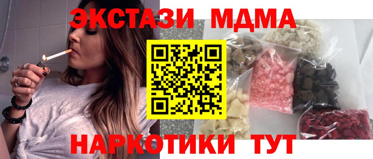 MDMA  MDMA Molly  Чистополь  Вход с VPN  MDMA crystal 