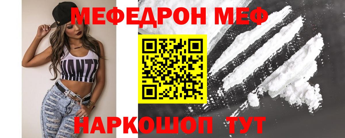 Мефедрон мука  Вход с VPN  MEGA вход  МЕФ мяу мяу  Чистополь 
