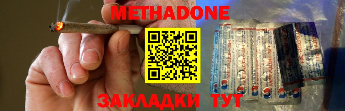 Чистополь  Метадон кристалл  Вход с VPN  Метадон мёд 