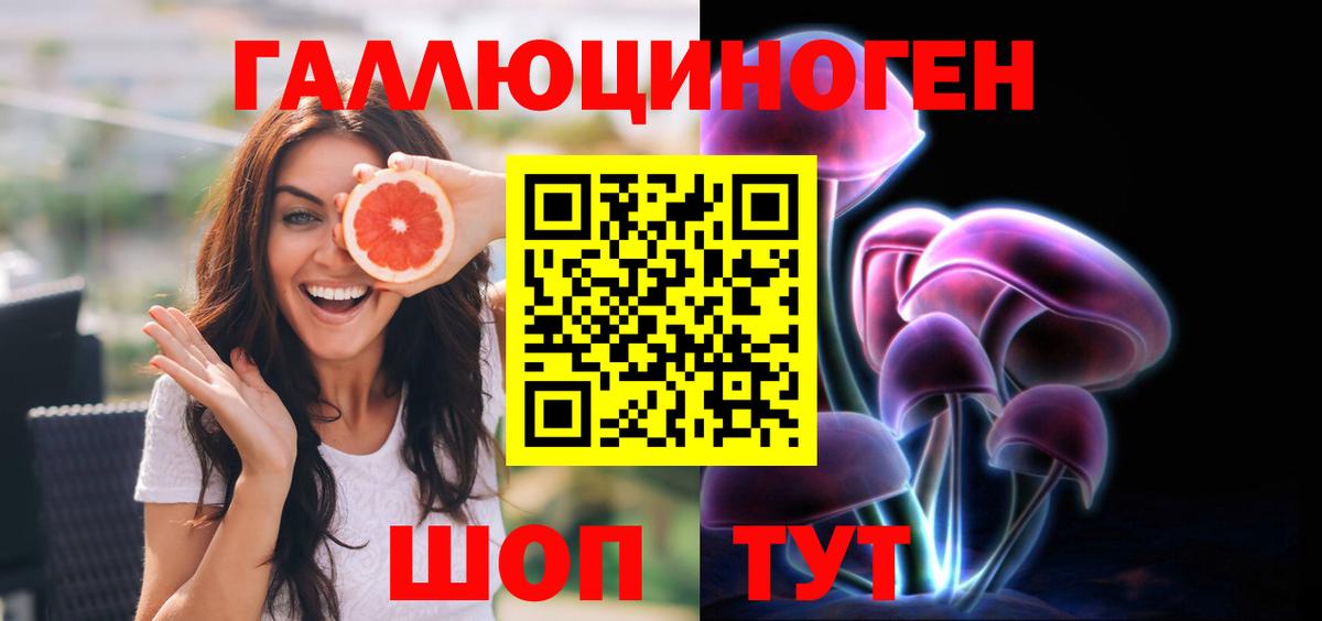 Чистополь  Галлюциногенные грибы ЛСД  Псилоцибиновые грибы MAGIC MUSHROOMS  Вход с VPN 